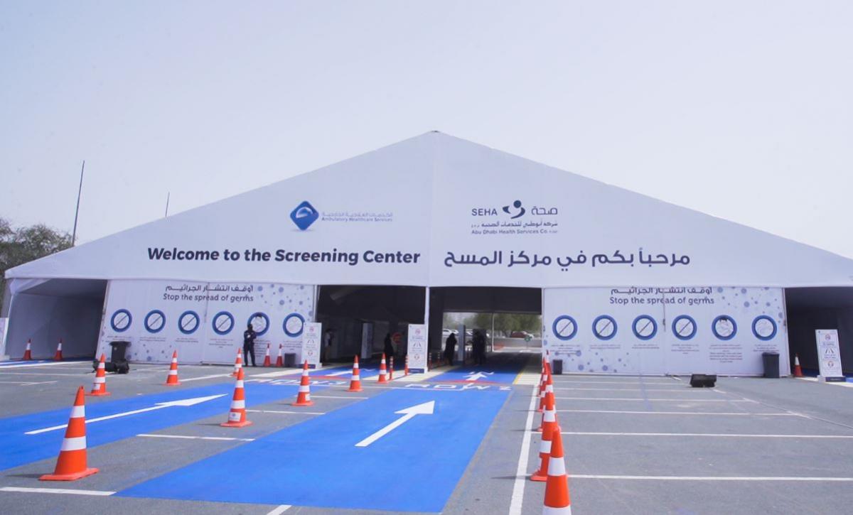 One of the new drive-through testing centres in the UAE