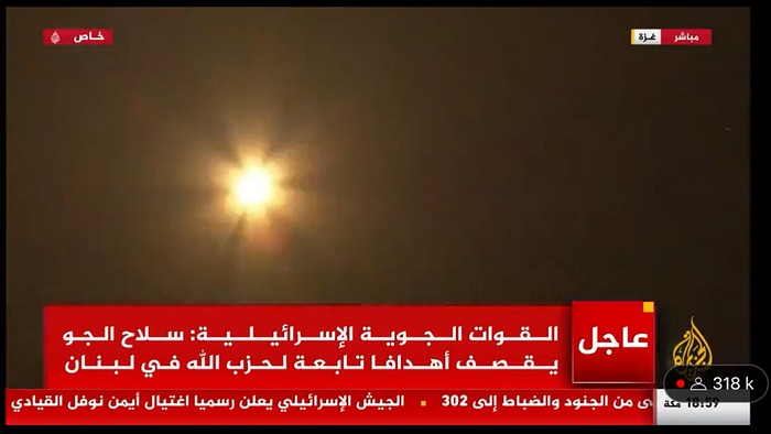 Video cameras recorded an explosion in the sky eight seconds before something hit al-Ahli hospital