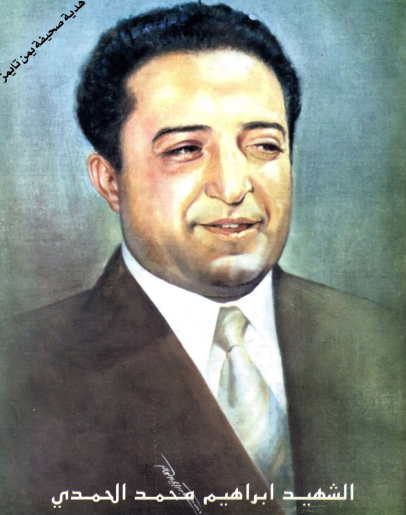 Former president Hamdi