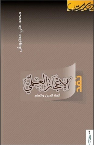 The book that Mohammed Atboush wrote