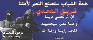 Facebook page for Fariq al-Tahadi – the "team of provocation"