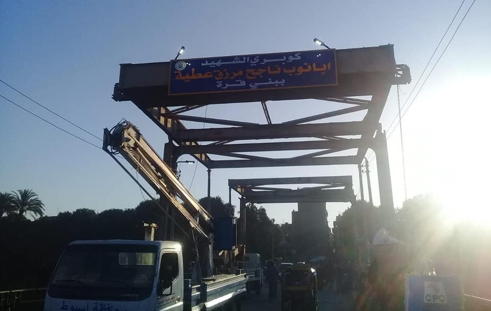 The bridge that bears Abanoub Marzouk's name