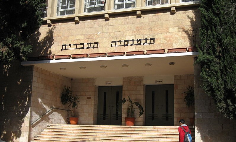 Gymnasia Rehavia school in Jerusalem: 78 students and staff have tested positive for Covid-19