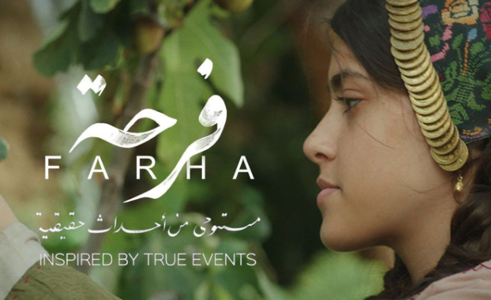 Farha film