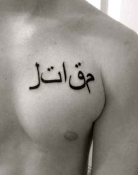 Arabic Calligraphy Tattoo  Tattoo Designer Online Tattoodesign4u